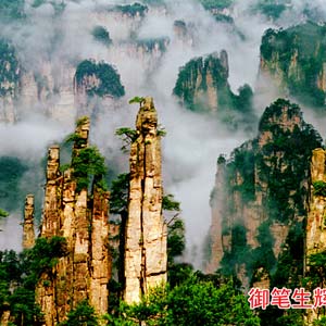 休閑自駕I線(xiàn):張家界袁家界、天子山一晚二日游